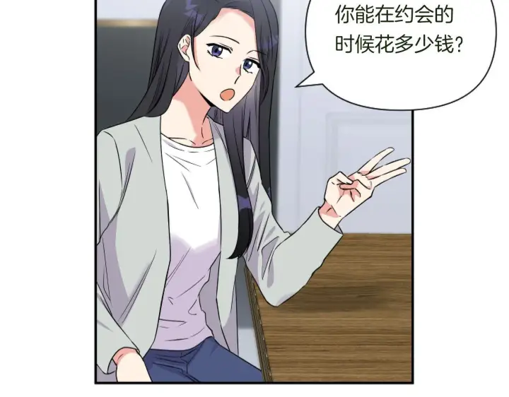 漫画《跨次元恋人》第1话 穿越上位成圣女！第87张图