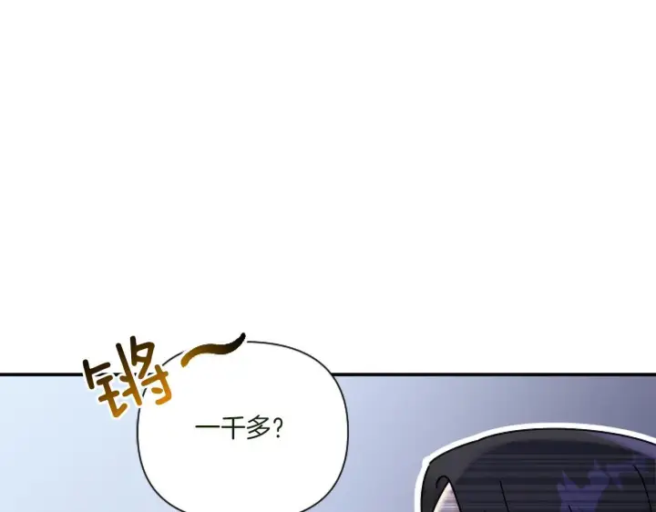 漫画《跨次元恋人》第1话 穿越上位成圣女！第88张图