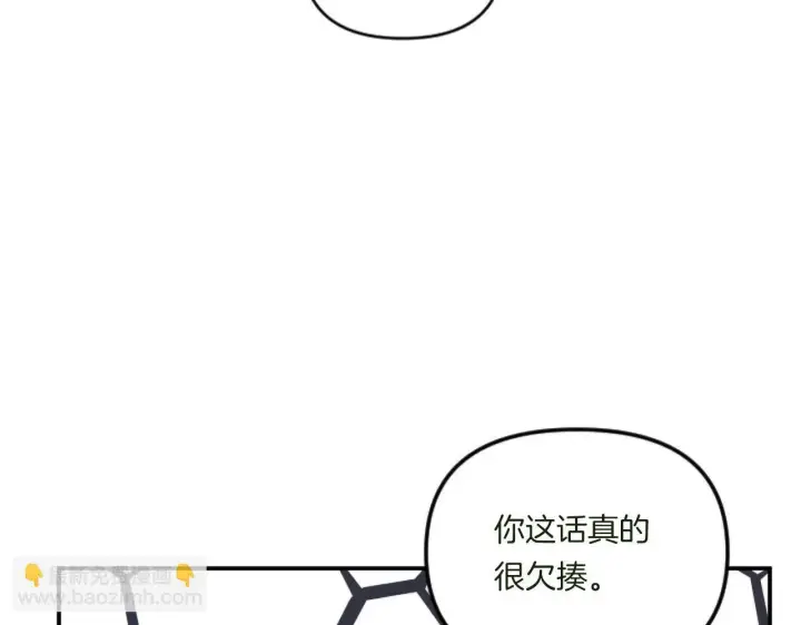 漫画《跨次元恋人》第1话 穿越上位成圣女！第90张图