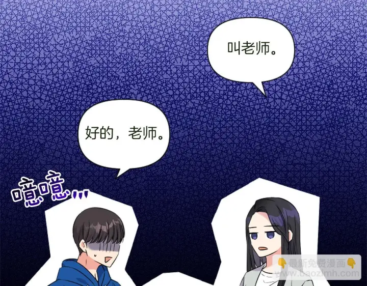 漫画《跨次元恋人》第1话 穿越上位成圣女！第95张图