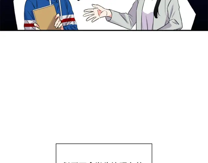 漫画《跨次元恋人》第1话 穿越上位成圣女！第96张图
