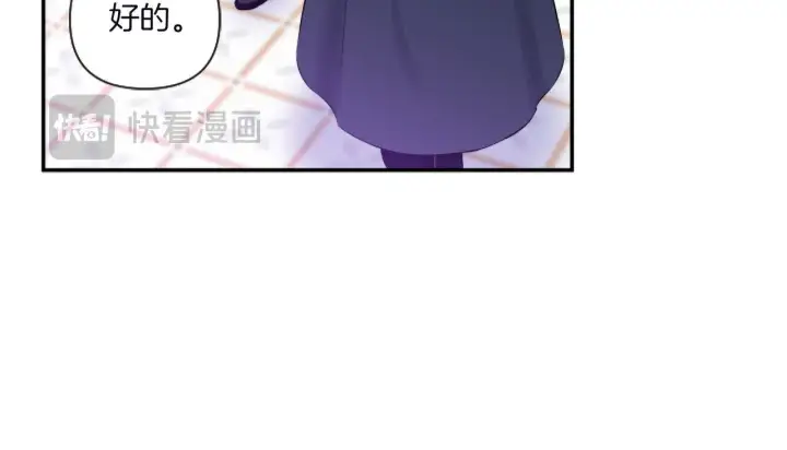 漫画《跨次元恋人》第2话 圣女是龙的新娘第135张图