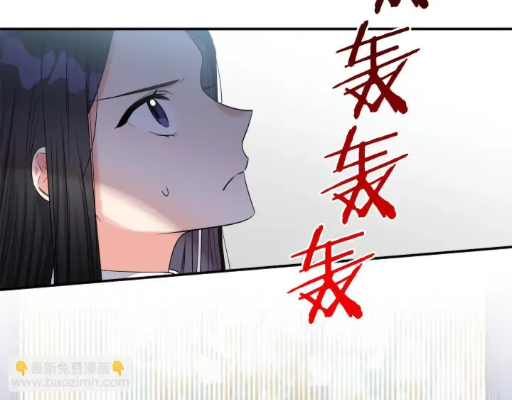 漫画《跨次元恋人》第2话 圣女是龙的新娘第142张图