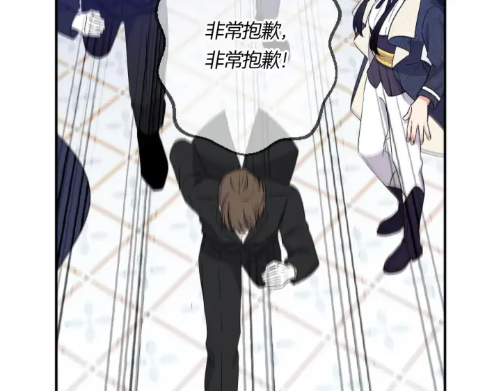 漫画《跨次元恋人》第2话 圣女是龙的新娘第149张图