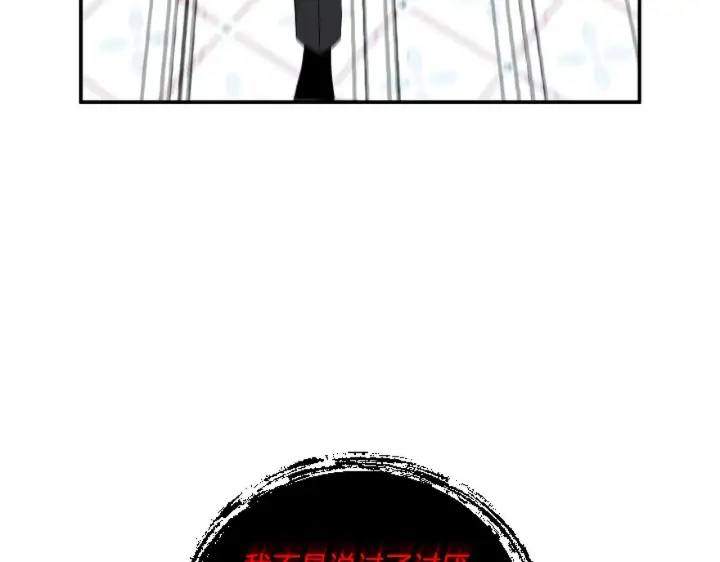 漫画《跨次元恋人》第2话 圣女是龙的新娘第150张图