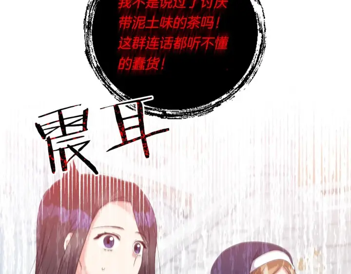 漫画《跨次元恋人》第2话 圣女是龙的新娘第151张图