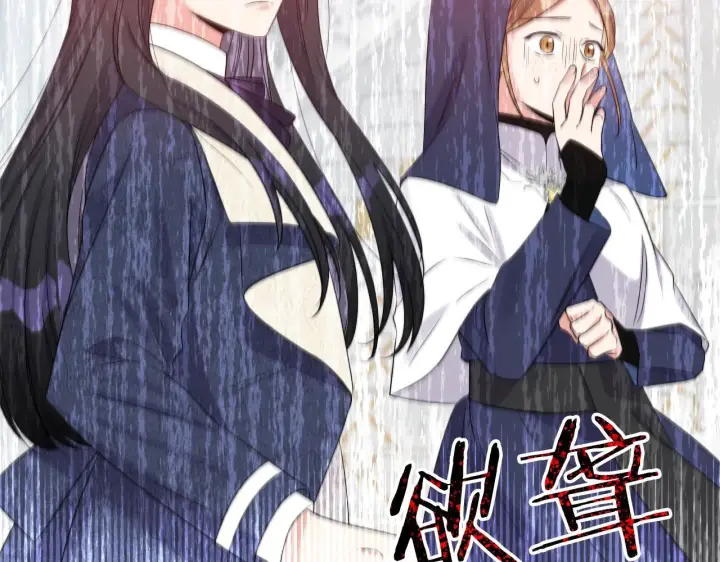 漫画《跨次元恋人》第2话 圣女是龙的新娘第152张图