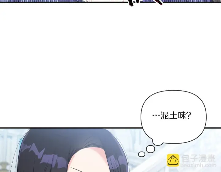 漫画《跨次元恋人》第2话 圣女是龙的新娘第153张图