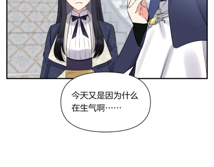漫画《跨次元恋人》第2话 圣女是龙的新娘第156张图