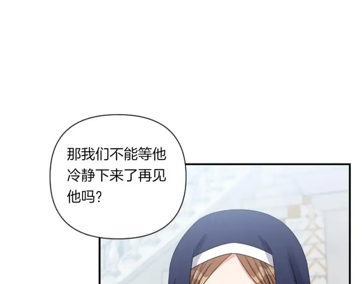 漫画《跨次元恋人》第2话 圣女是龙的新娘第157张图