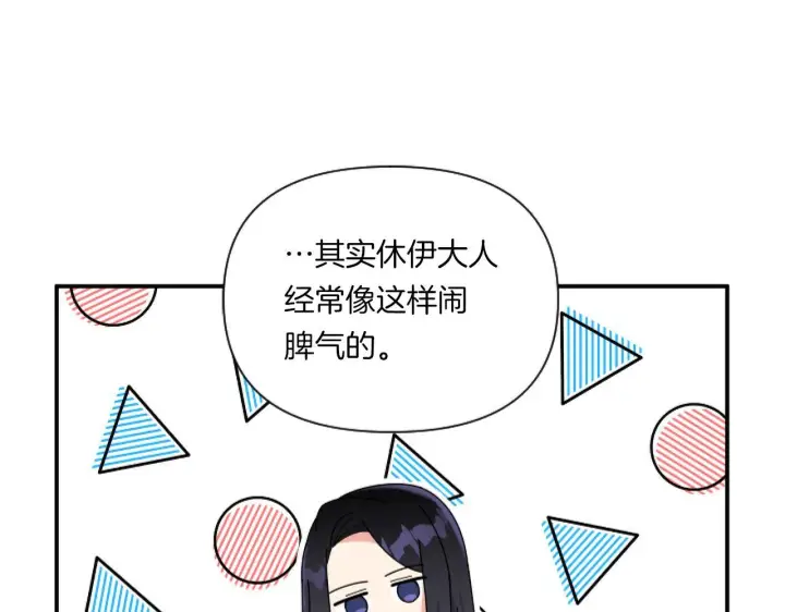 漫画《跨次元恋人》第2话 圣女是龙的新娘第159张图