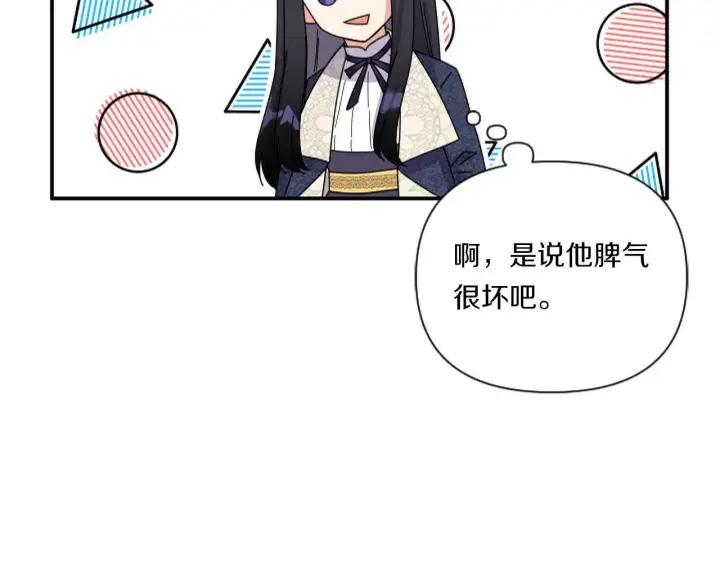 漫画《跨次元恋人》第2话 圣女是龙的新娘第160张图