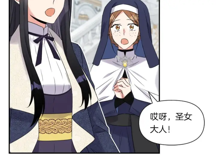 漫画《跨次元恋人》第2话 圣女是龙的新娘第162张图