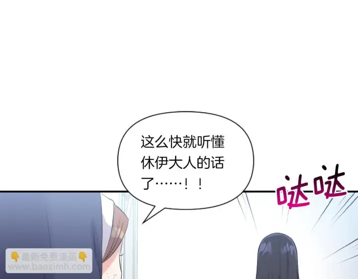 漫画《跨次元恋人》第2话 圣女是龙的新娘第163张图