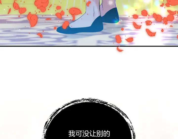 漫画《跨次元恋人》第2话 圣女是龙的新娘第179张图