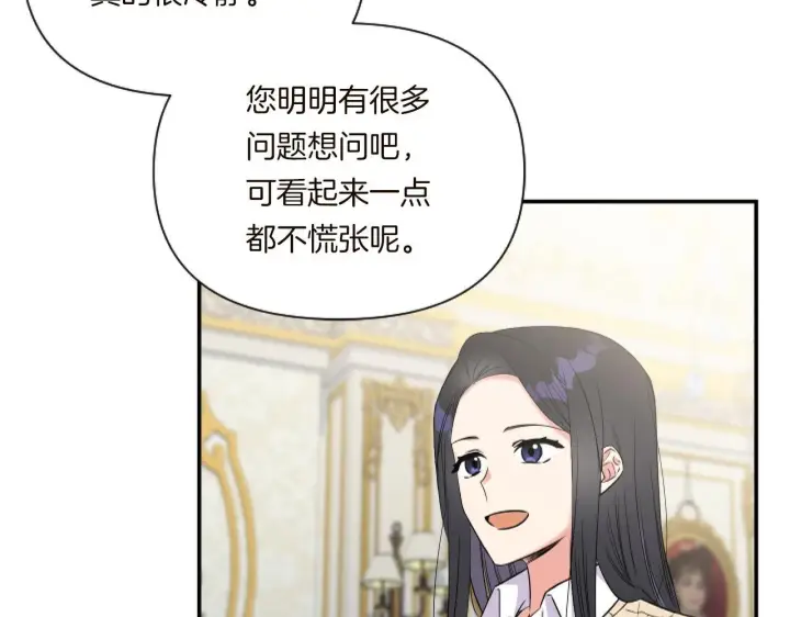 漫画《跨次元恋人》第2话 圣女是龙的新娘第36张图