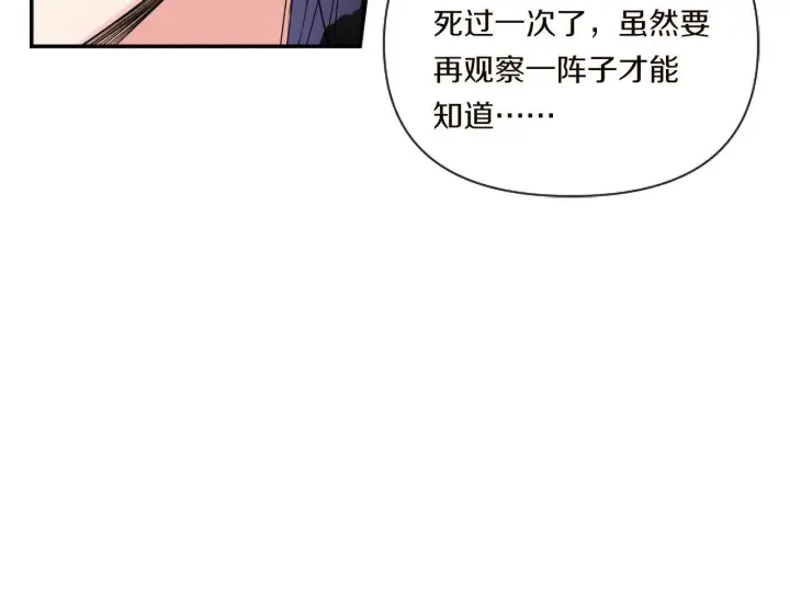 漫画《跨次元恋人》第2话 圣女是龙的新娘第40张图