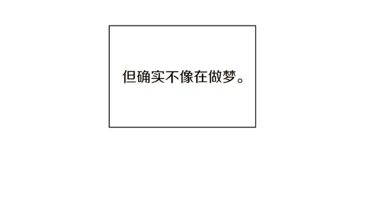 漫画《跨次元恋人》第2话 圣女是龙的新娘第41张图