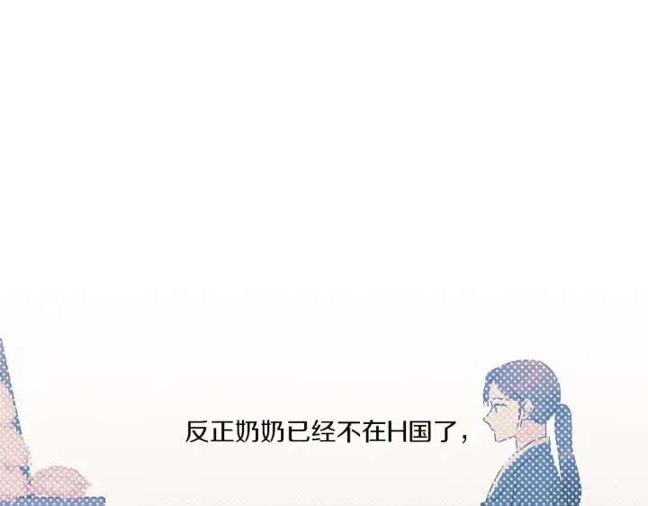 漫画《跨次元恋人》第2话 圣女是龙的新娘第42张图