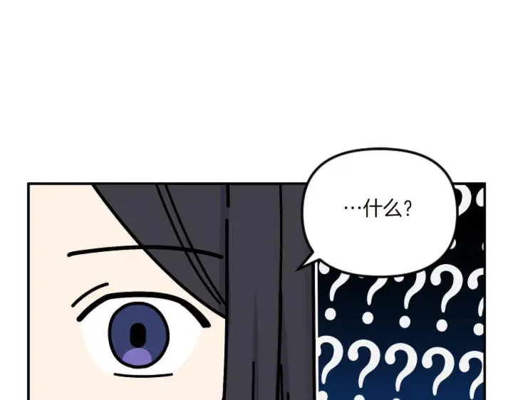 漫画《跨次元恋人》第2话 圣女是龙的新娘第57张图