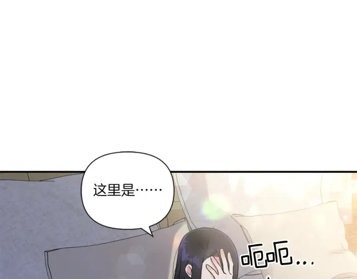 漫画《跨次元恋人》第2话 圣女是龙的新娘第6张图