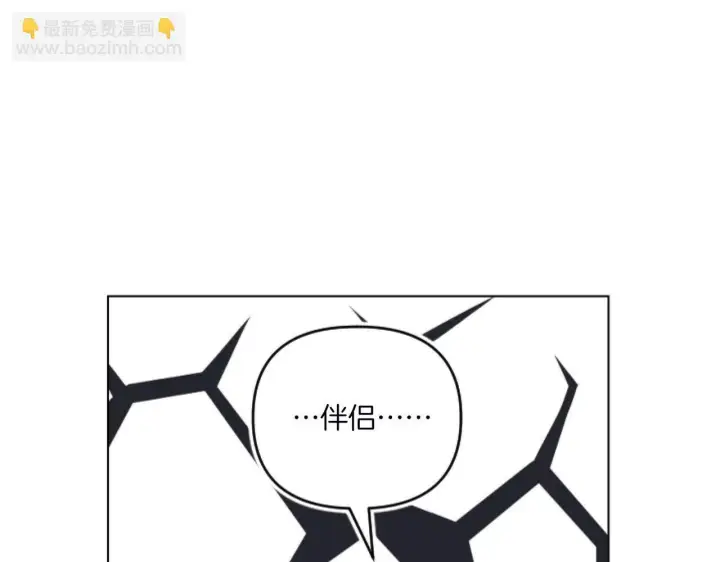漫画《跨次元恋人》第2话 圣女是龙的新娘第62张图