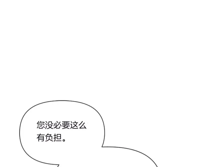 漫画《跨次元恋人》第2话 圣女是龙的新娘第64张图