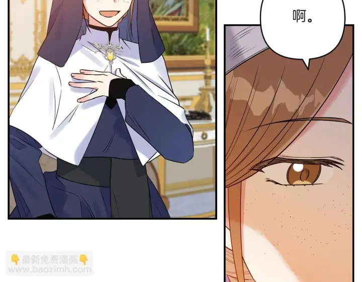 漫画《跨次元恋人》第2话 圣女是龙的新娘第77张图
