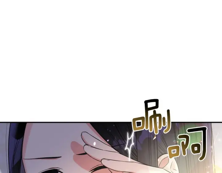 漫画《跨次元恋人》第2话 圣女是龙的新娘第8张图