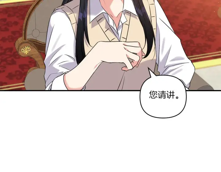 漫画《跨次元恋人》第2话 圣女是龙的新娘第80张图