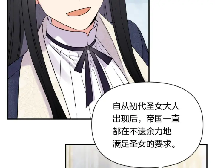 漫画《跨次元恋人》第3话 挑剔恶龙的秘书第103张图