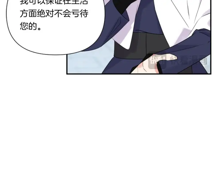 漫画《跨次元恋人》第3话 挑剔恶龙的秘书第105张图