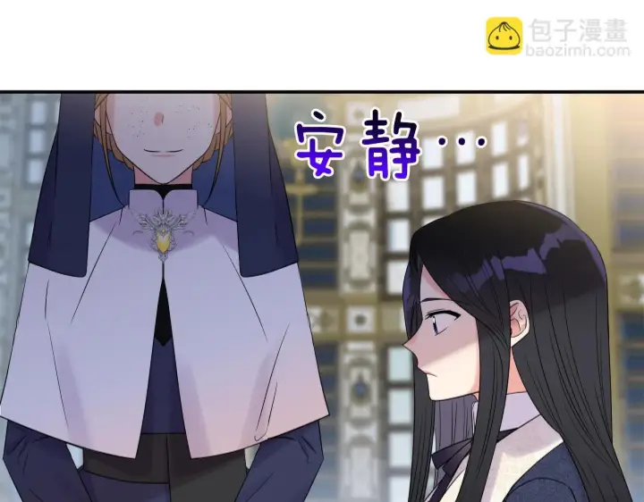 漫画《跨次元恋人》第3话 挑剔恶龙的秘书第110张图