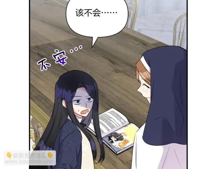 漫画《跨次元恋人》第3话 挑剔恶龙的秘书第114张图