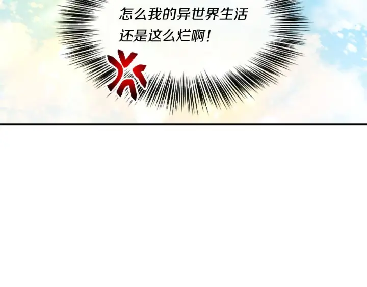 漫画《跨次元恋人》第3话 挑剔恶龙的秘书第121张图