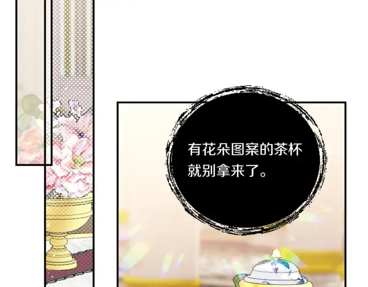 漫画《跨次元恋人》第3话 挑剔恶龙的秘书第123张图