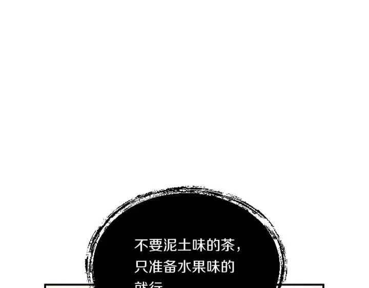 漫画《跨次元恋人》第3话 挑剔恶龙的秘书第128张图