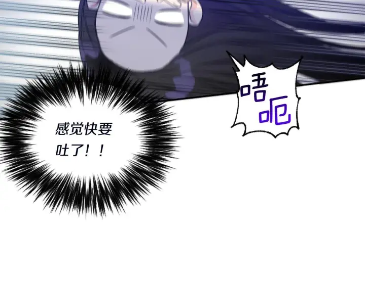 漫画《跨次元恋人》第3话 挑剔恶龙的秘书第13张图