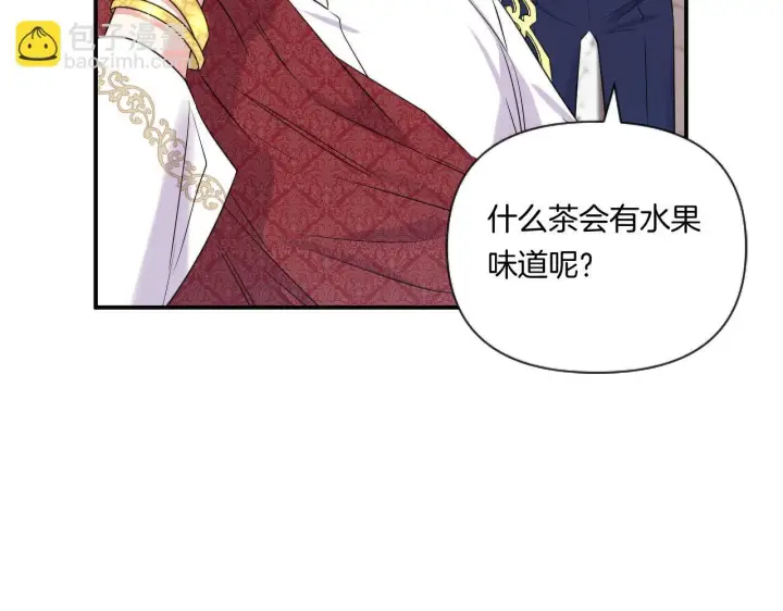 漫画《跨次元恋人》第3话 挑剔恶龙的秘书第130张图