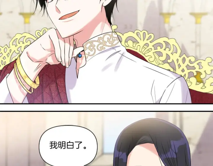 漫画《跨次元恋人》第3话 挑剔恶龙的秘书第132张图