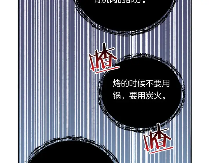 漫画《跨次元恋人》第3话 挑剔恶龙的秘书第135张图