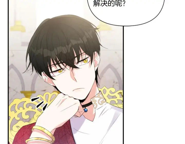 漫画《跨次元恋人》第3话 挑剔恶龙的秘书第139张图