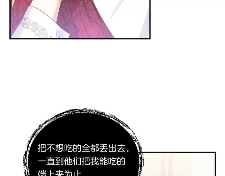 漫画《跨次元恋人》第3话 挑剔恶龙的秘书第140张图