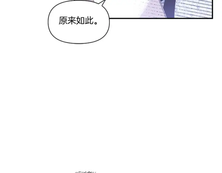 漫画《跨次元恋人》第3话 挑剔恶龙的秘书第142张图