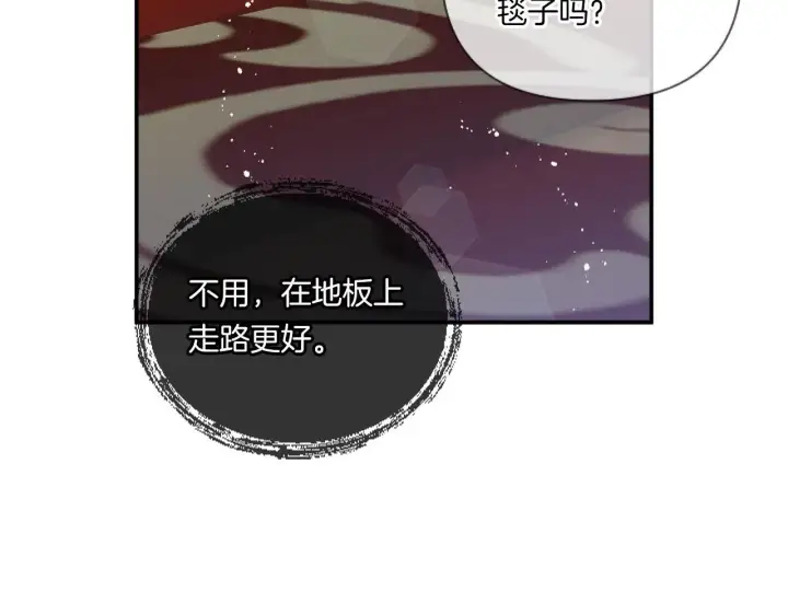 漫画《跨次元恋人》第3话 挑剔恶龙的秘书第144张图