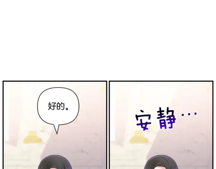 漫画《跨次元恋人》第3话 挑剔恶龙的秘书第145张图