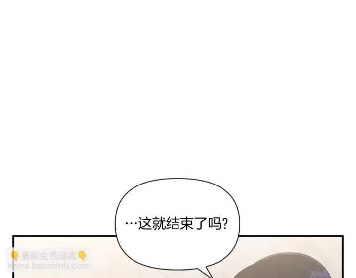 漫画《跨次元恋人》第3话 挑剔恶龙的秘书第148张图