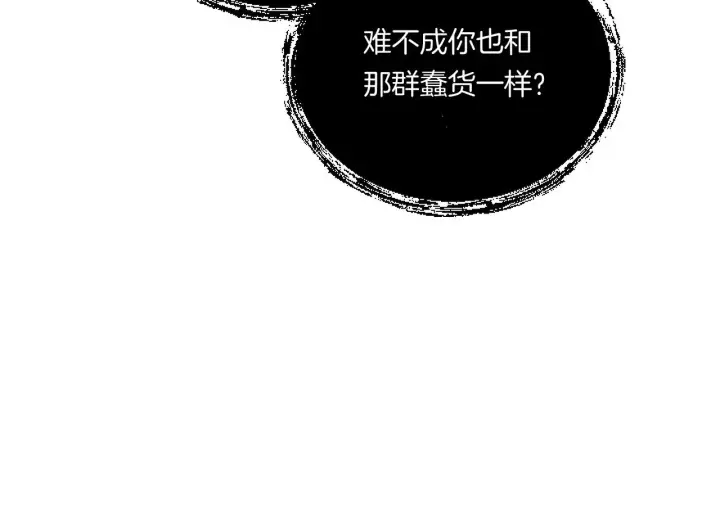 漫画《跨次元恋人》第3话 挑剔恶龙的秘书第150张图