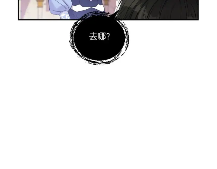 漫画《跨次元恋人》第3话 挑剔恶龙的秘书第152张图