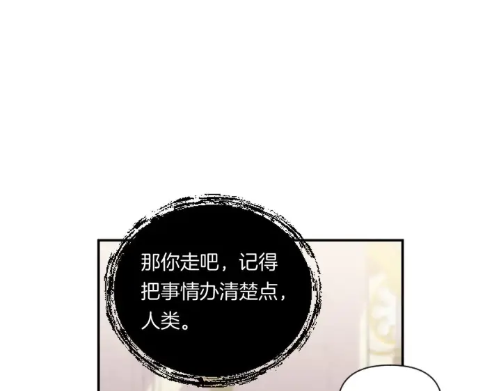 漫画《跨次元恋人》第3话 挑剔恶龙的秘书第155张图